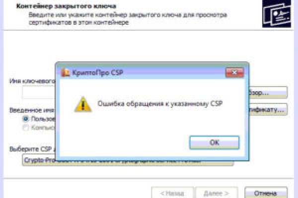 Kraken com зеркало