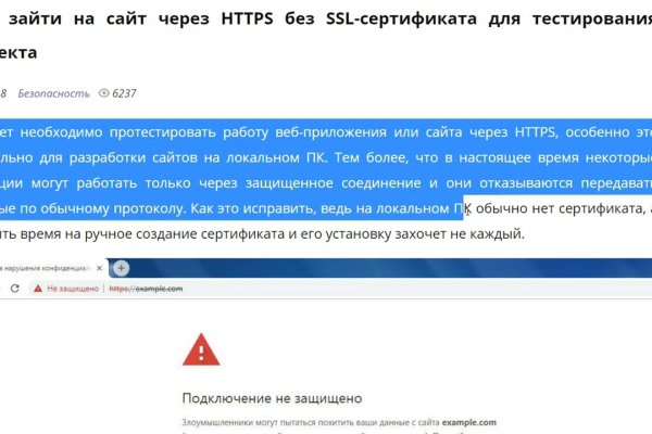 Kraken com зеркало